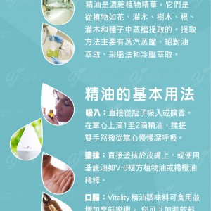 什麼是精油
